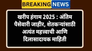 Antim anewari update